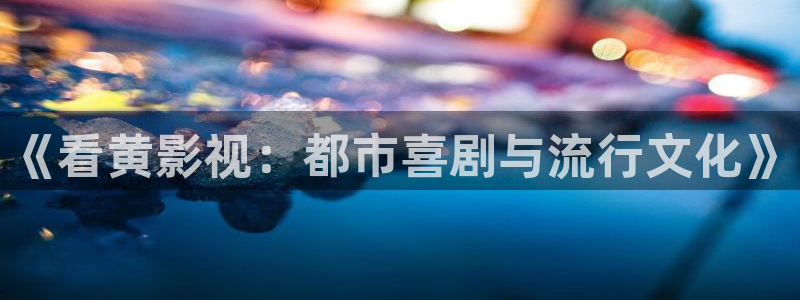 神马久久蜜桃影音