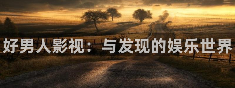 蜜桃精品免费久久久久影院